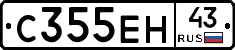 С355ЕН43 - 
