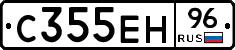 С355ЕН96 - 