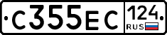 С355ЕС124 - 