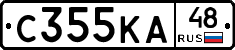 С355КА48 - 