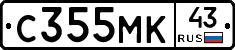 С355МК43 - 