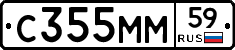 С355ММ59 - 