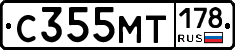 С355МТ178 - 