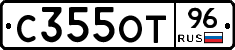 С355ОТ96 - 