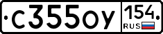 С355ОУ154 - 