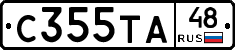 С355ТА48 - 