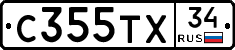 С355ТХ34 - 