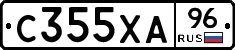 С355ХА96 - 