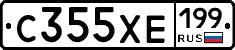С355ХЕ199 - 