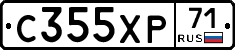 С355ХР71 - 