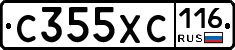 С355ХС116 - 
