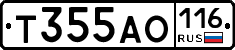 Т355АО116 - 