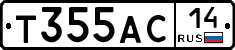 Т355АС14 - 