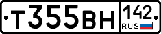 Т355ВН142 - 