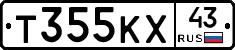 Т355КХ43 - 