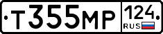 Т355МР124 - 