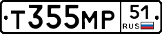 Т355МР51 - 