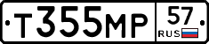 Т355МР57 - 