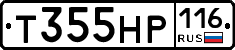 Т355НР116 - 