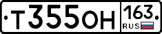 Т355ОН163 - 