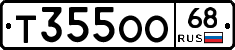 Т355ОО68 - 