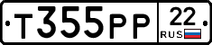 Т355РР22 - 