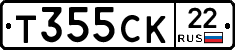 Т355СК22 - 