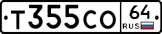 Т355СО64 - 