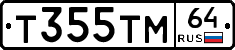 Т355ТМ64 - 