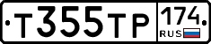 Т355ТР174 - 