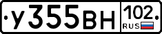 У355ВН102 - 