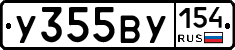 У355ВУ154 - 