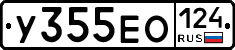 У355ЕО124 - 