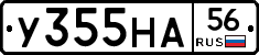 У355НА56 - 