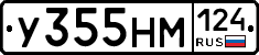 У355НМ124 - 