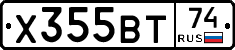 Х355ВТ74 - 