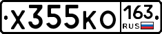 Х355КО163 - 