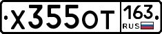Х355ОТ163 - 