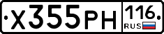 Х355РН116 - 