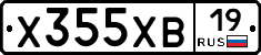 Х355ХВ19 - 
