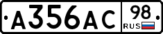 А356АС98 - 