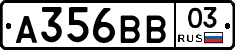 А356ВВ03 - 