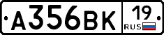 А356ВК19 - 