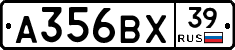 А356ВХ39 - 