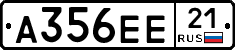 А356ЕЕ21 - 