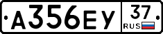 А356ЕУ37 - 