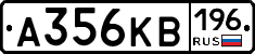 А356КВ196 - 