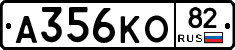 А356КО82 - 