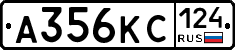 А356КС124 - 