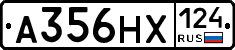 А356НХ124 - 